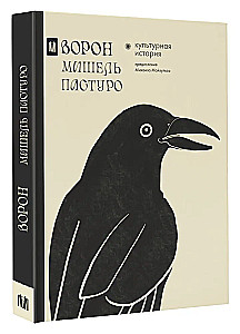 Kruk. Historia kulturowa