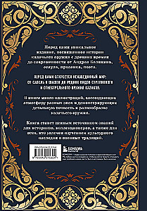 Cossack Weapons. An Illustrated History from Antiquity to the Present Day