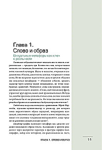 The Art of Typography. Visualization: Trends