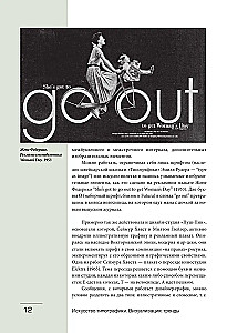 The Art of Typography. Visualization: Trends