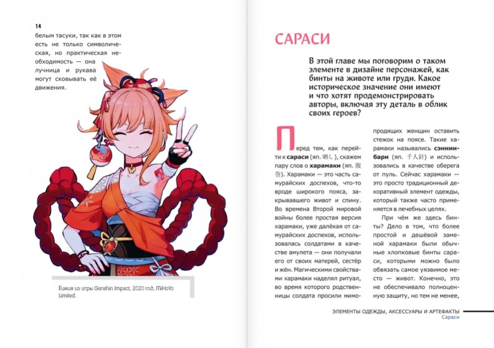 Japanese Symbols: A Guide to Anime, Manga, and Games