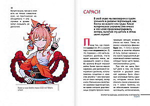 Japanese Symbols: A Guide to Anime, Manga, and Games