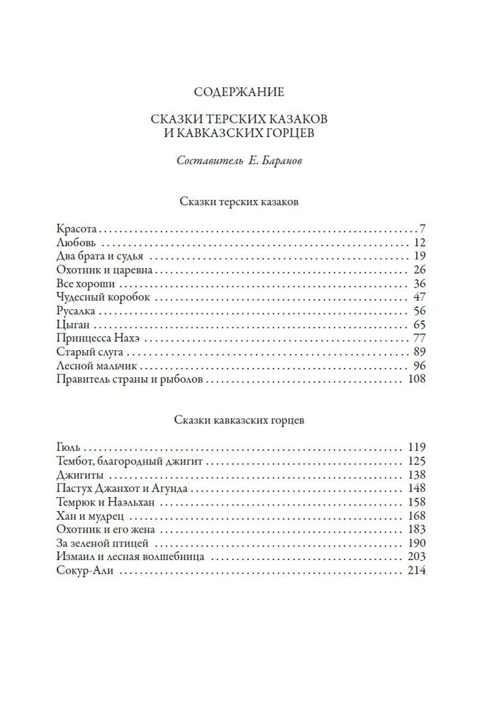 Tales of the Terek Cossacks and Caucasian Mountaineers