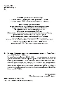 Tales of the Terek Cossacks and Caucasian Mountaineers