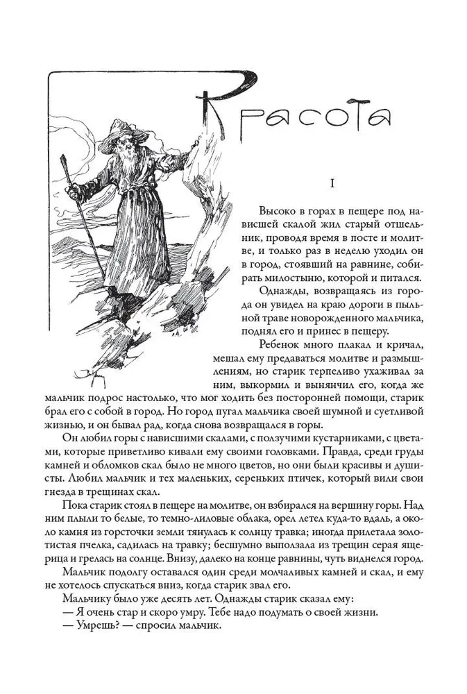 Tales of the Terek Cossacks and Caucasian Mountaineers