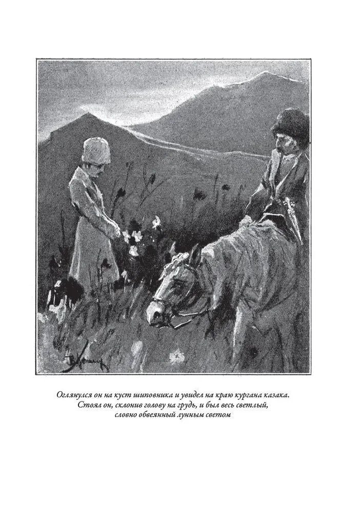 Tales of the Terek Cossacks and Caucasian Mountaineers