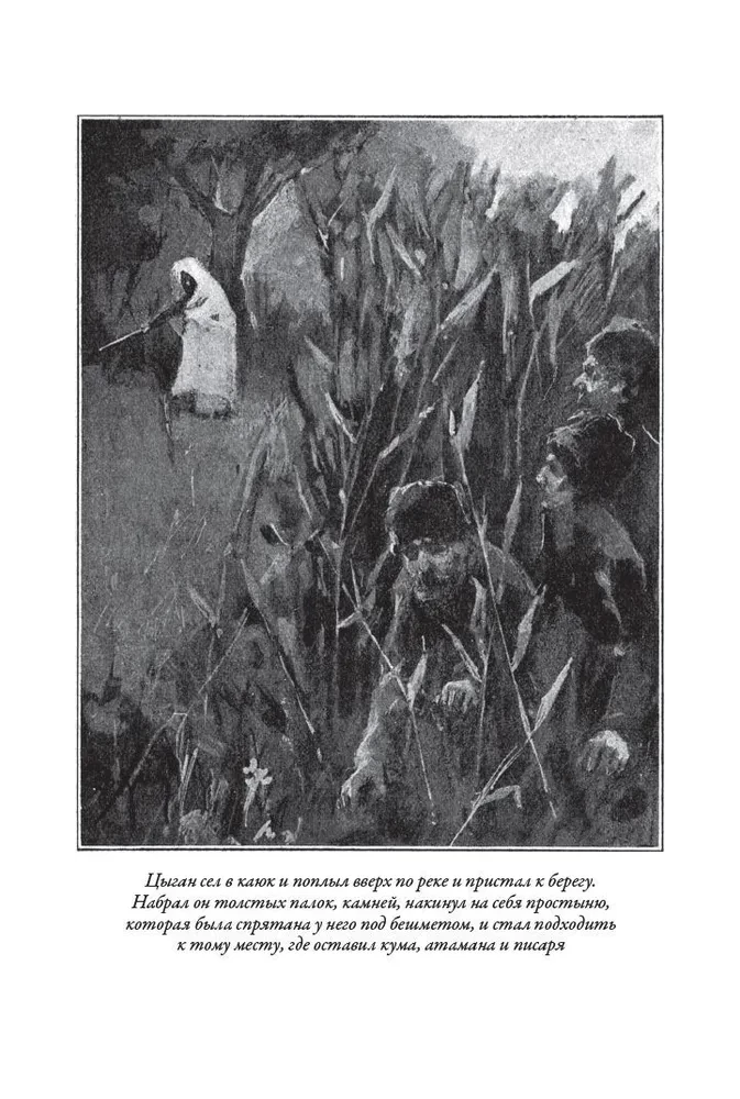 Tales of the Terek Cossacks and Caucasian Mountaineers