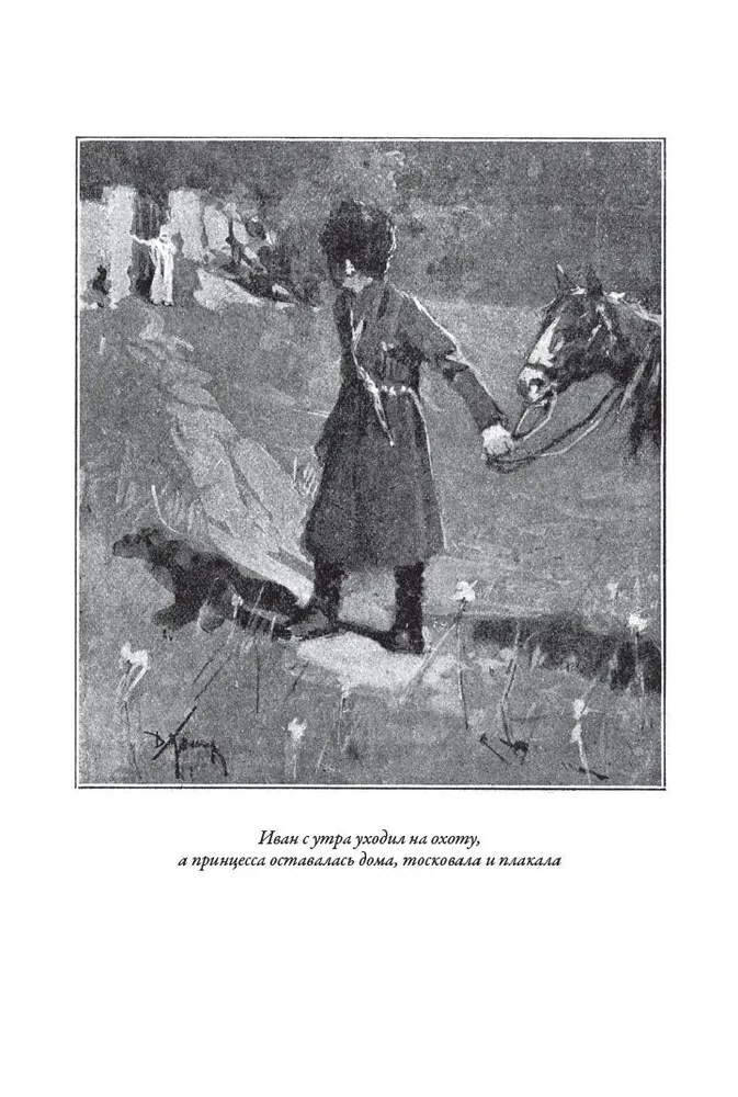 Tales of the Terek Cossacks and Caucasian Mountaineers
