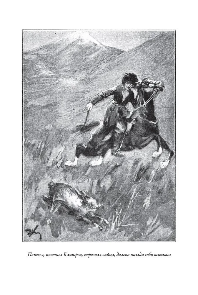 Tales of the Terek Cossacks and Caucasian Mountaineers