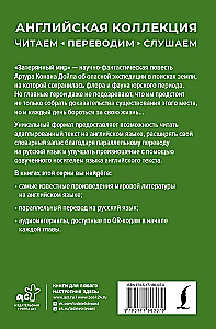 Zaginiony świat / The Lost World
