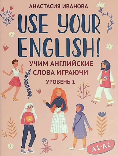 Use your English! Learning English Words Playfully. Level 1