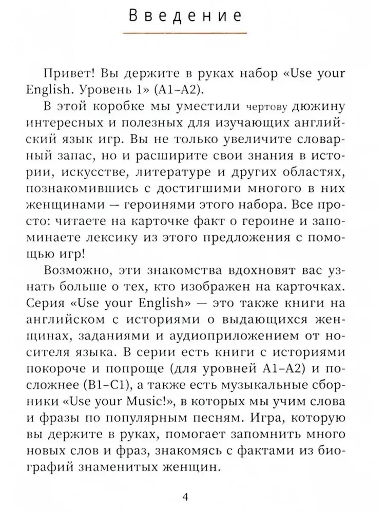 Use your English! Uczymy się angielskich słów w zabawie. Poziom 1