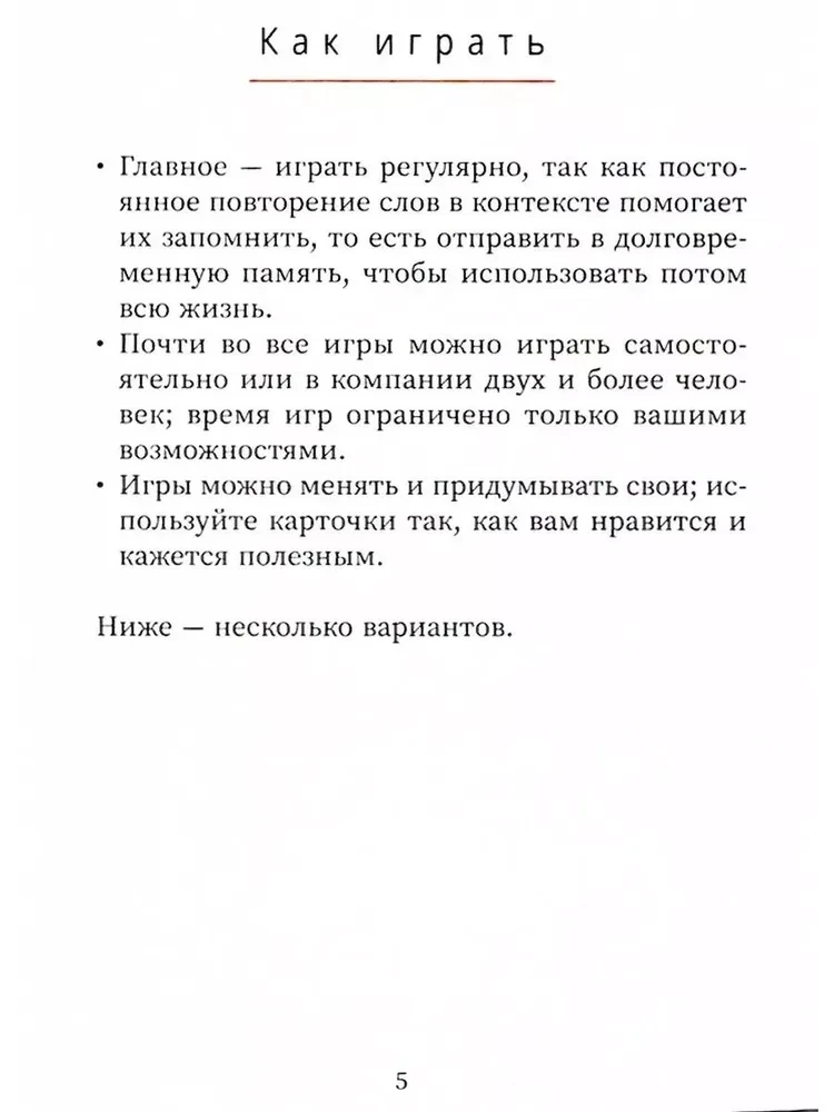 Use your English! Uczymy się angielskich słów w zabawie. Poziom 1