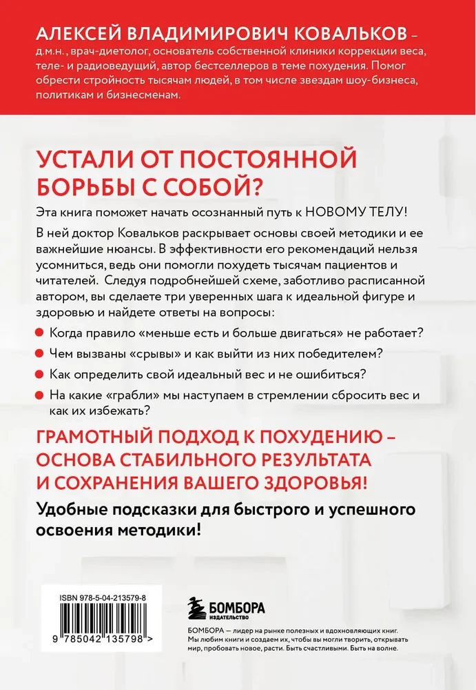 Chudniemy z głową! Metoda doktora Kowalkowa