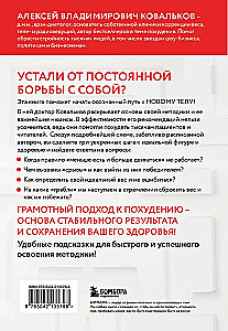 Chudniemy z głową! Metoda doktora Kowalkowa