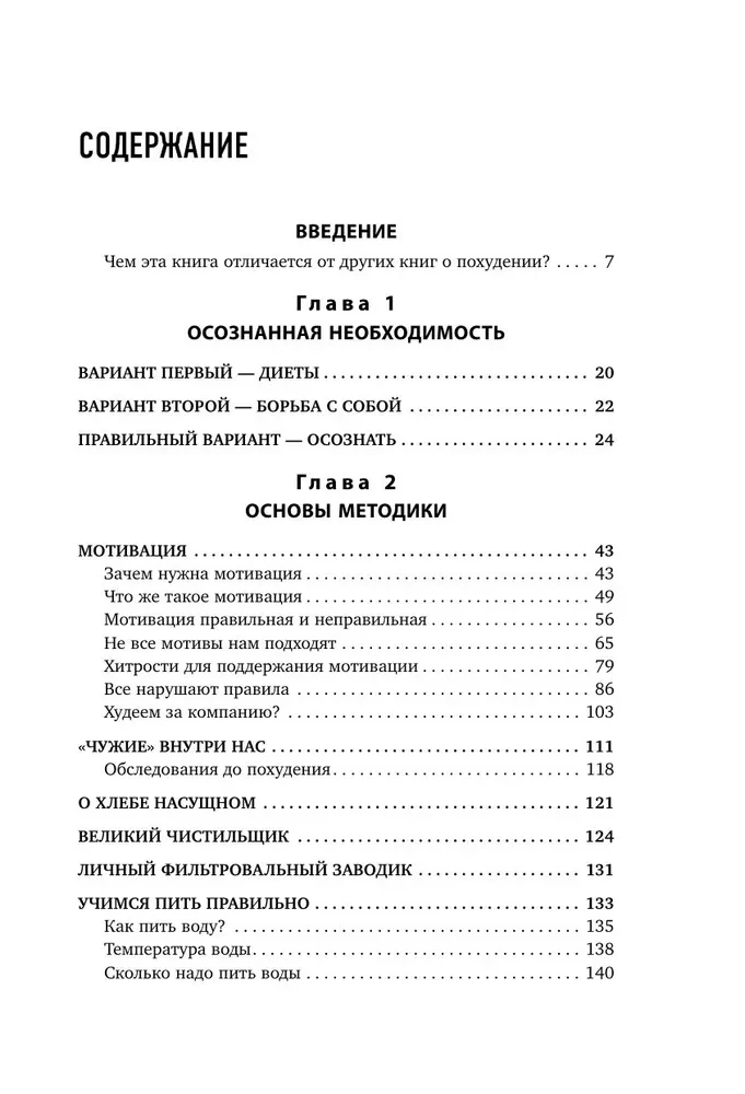 Chudniemy z głową! Metoda doktora Kowalkowa