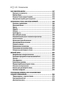 Chudniemy z głową! Metoda doktora Kowalkowa