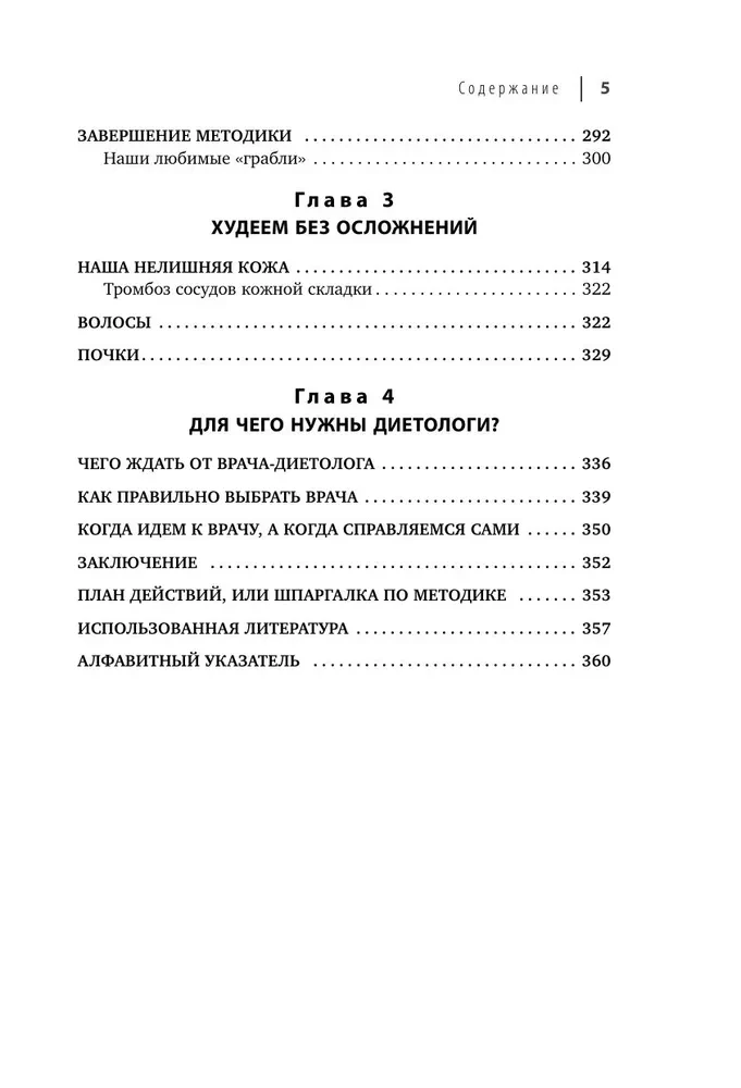 Chudniemy z głową! Metoda doktora Kowalkowa