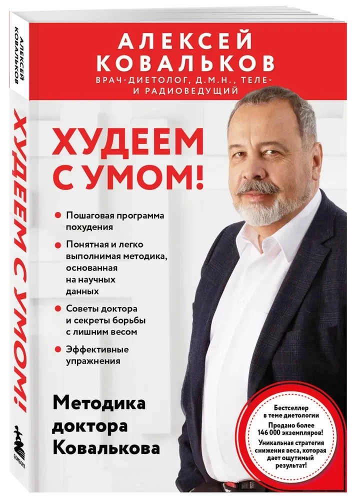 Chudniemy z głową! Metoda doktora Kowalkowa