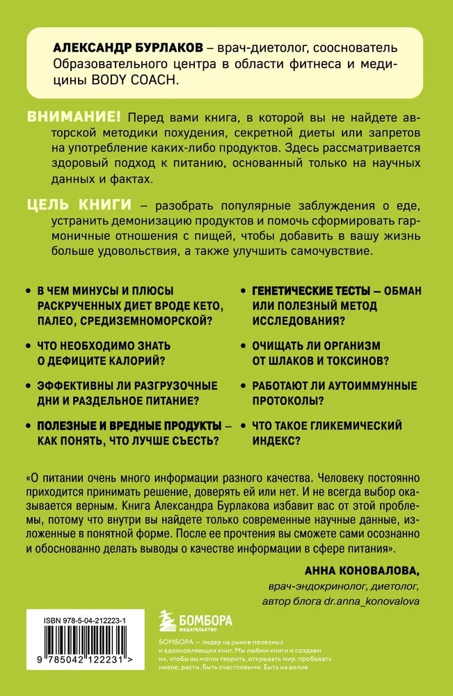 W harmonii z jedzeniem. Podstawy żywienia od dowodowego dietetyka