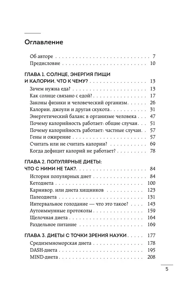W harmonii z jedzeniem. Podstawy żywienia od dowodowego dietetyka