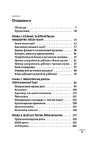 W harmonii z jedzeniem. Podstawy żywienia od dowodowego dietetyka