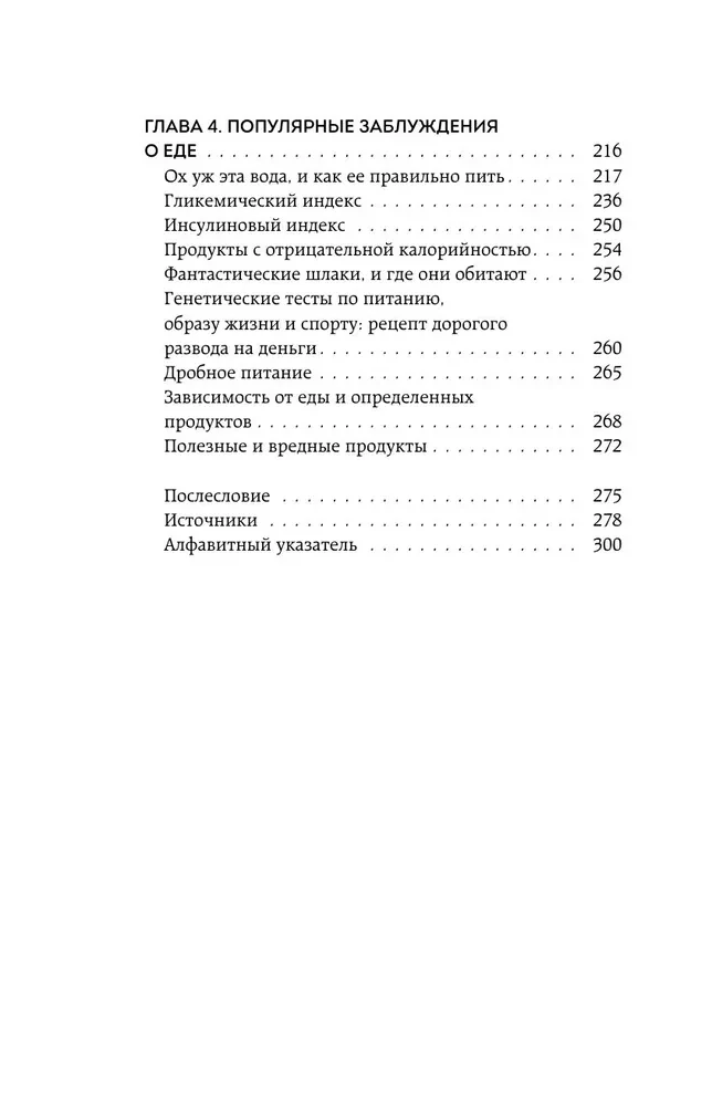 W harmonii z jedzeniem. Podstawy żywienia od dowodowego dietetyka