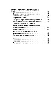 W harmonii z jedzeniem. Podstawy żywienia od dowodowego dietetyka