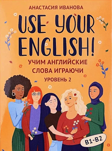 Use your English! Learning English words playfully. Level 2