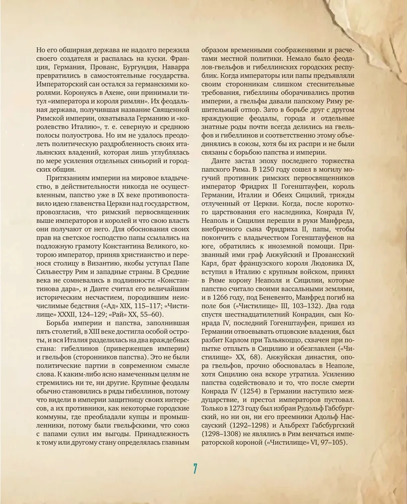 The Divine Comedy with Illustrations by Salvador Dali