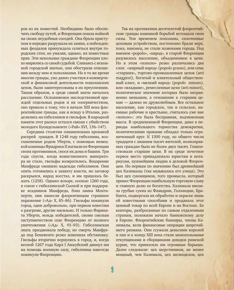 The Divine Comedy with Illustrations by Salvador Dali