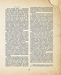 The Divine Comedy with Illustrations by Salvador Dali