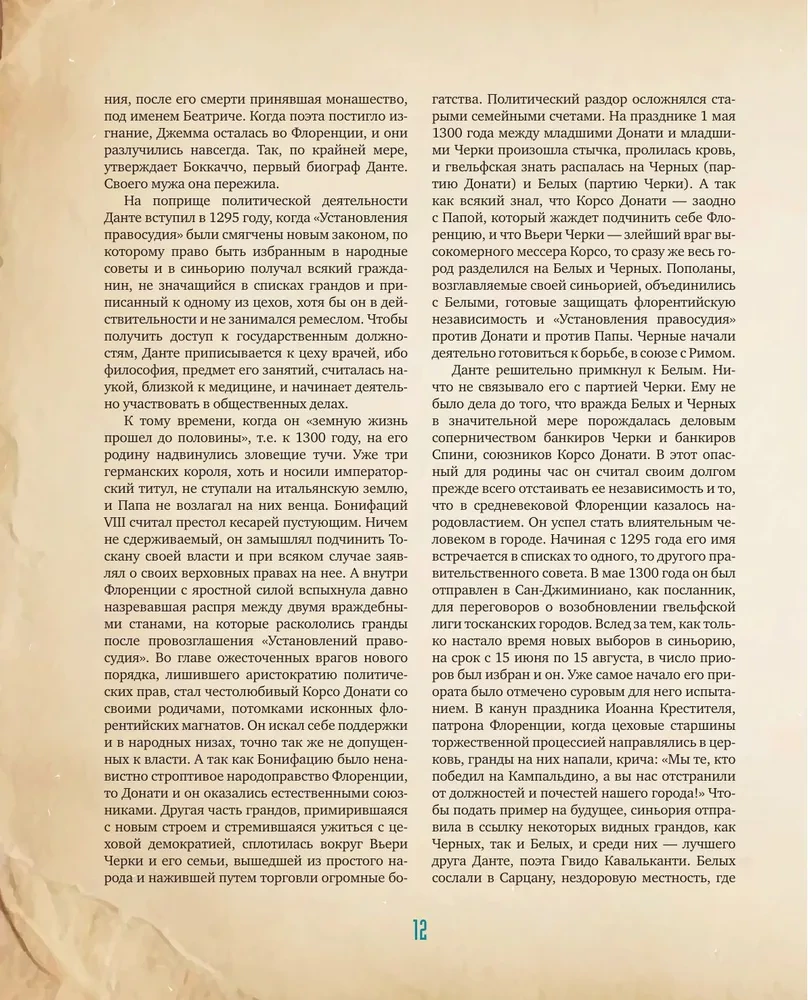 The Divine Comedy with Illustrations by Salvador Dali