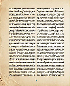 The Divine Comedy with Illustrations by Salvador Dali