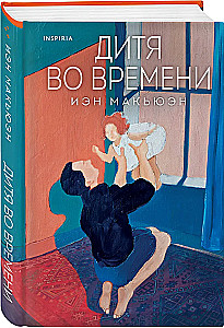 Child in Time