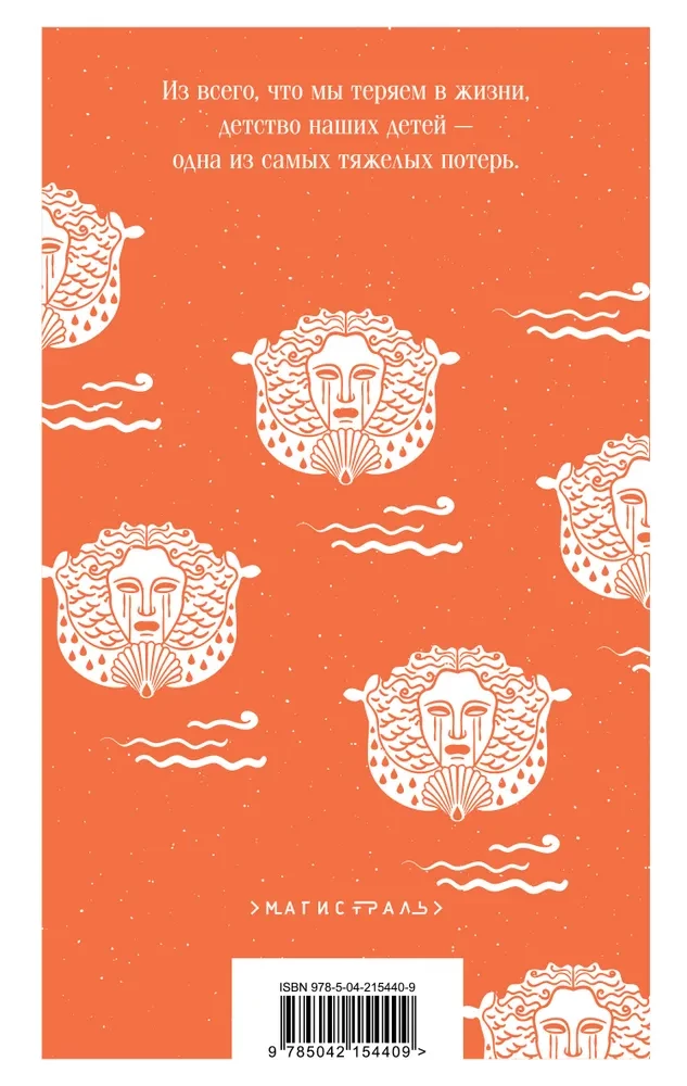 Lions of Sicily. The Sunset of the Empire