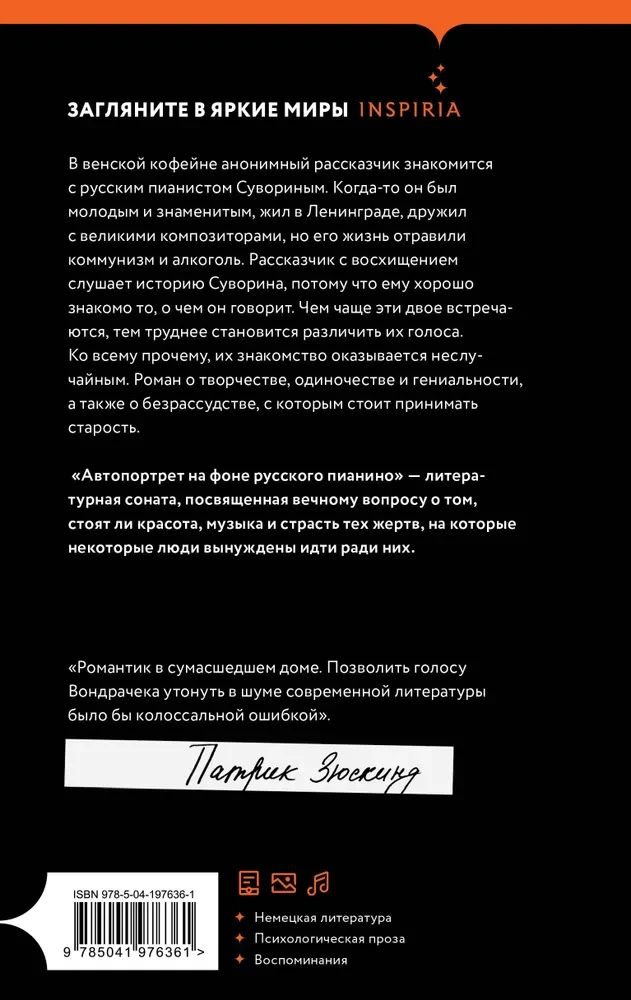 Автопортрет на фоне русского пианино