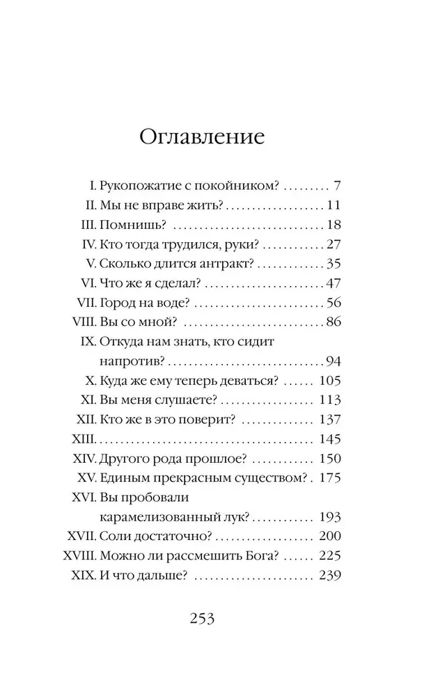 Автопортрет на фоне русского пианино