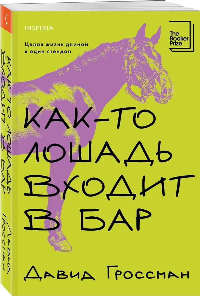 Kiedyś koń wchodzi do baru