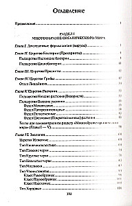 Biology in Tables, Diagrams, and Drawings