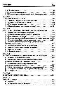 General and Inorganic Chemistry