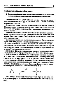 General and Inorganic Chemistry
