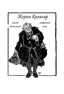 Gospoda królowej Gęsich Łap