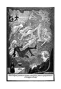 Tavern of Queen Goose Feet