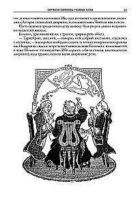 Gospoda królowej Gęsich Łap