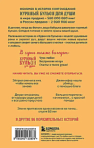 Куриный бульон для души. Я решила - смогу! 101 история о женщинах, для которых нет ничего невозможного