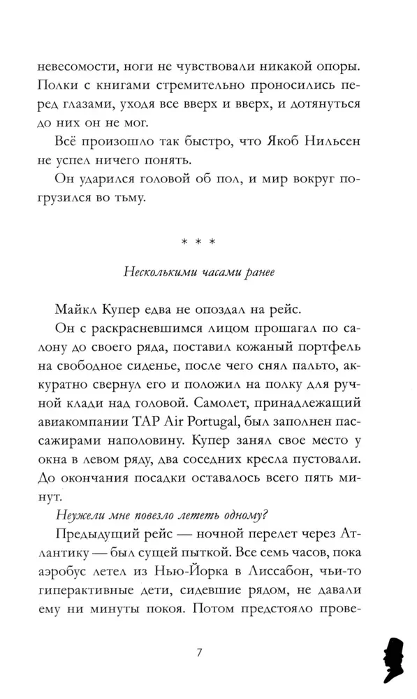 Zagadka duńskiego bajkopisarza