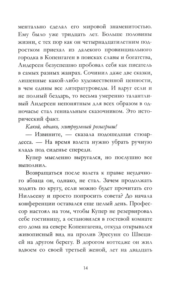 Zagadka duńskiego bajkopisarza