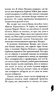 Zagadka duńskiego bajkopisarza