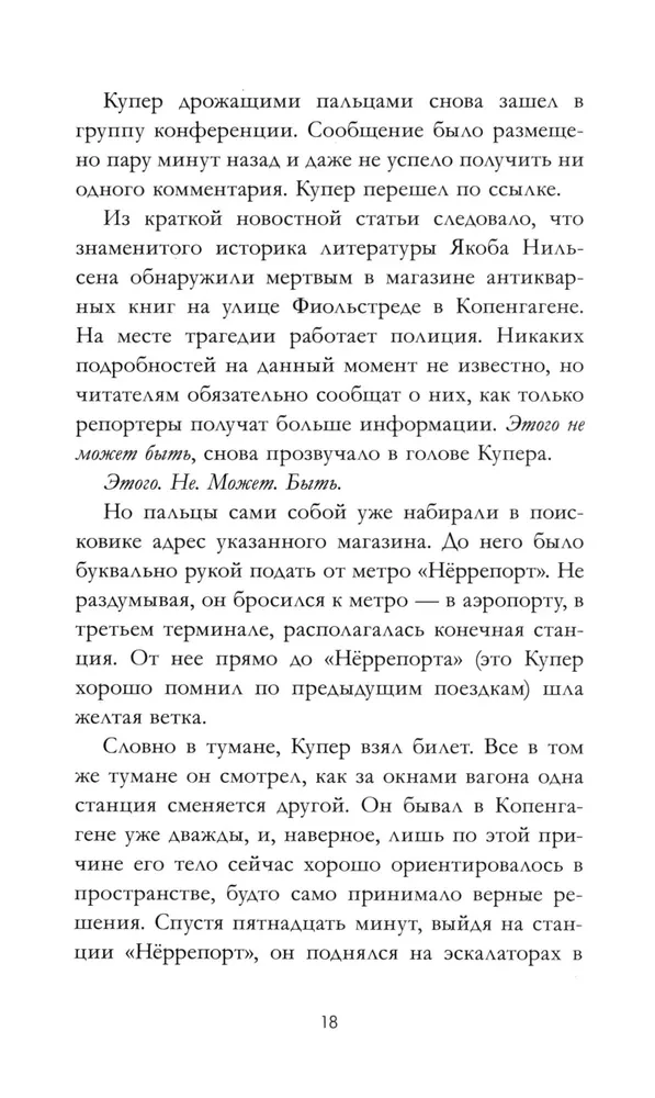 Zagadka duńskiego bajkopisarza